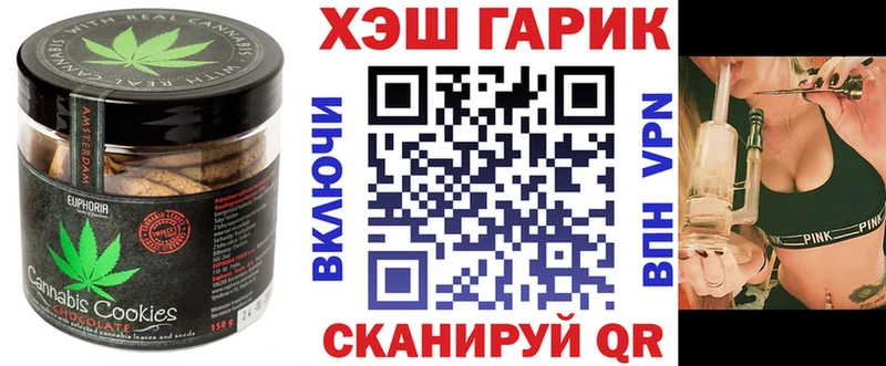 дарнет шоп  Михайловск  Canna-Cookies конопля 