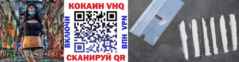 Кокаин VHQ  Михайловск 