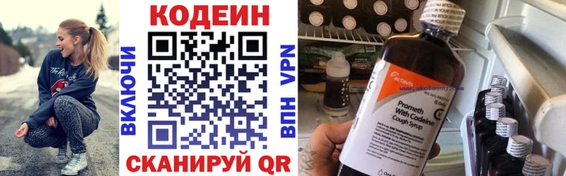 Кодеиновый сироп Lean напиток Lean (лин)  где купить наркоту  Михайловск 