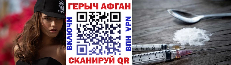 ГЕРОИН хмурый Михайловск