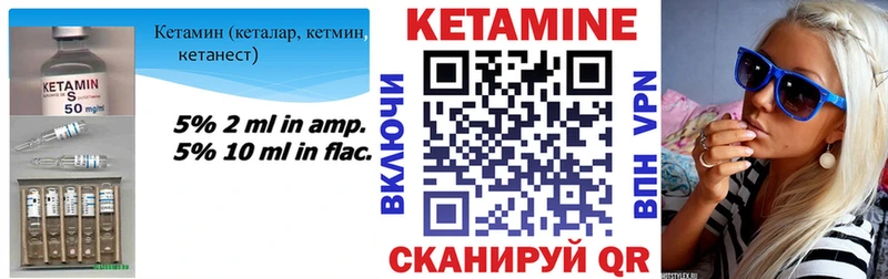 КЕТАМИН ketamine  Михайловск 