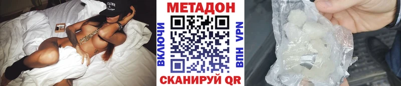 Метадон кристалл  МЕГА ТОР  Михайловск  где продают  